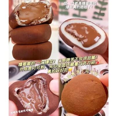 和风生巧福团网红日式大福雪媚娘爆浆糯米糍巧克力夹心蛋糕一整箱