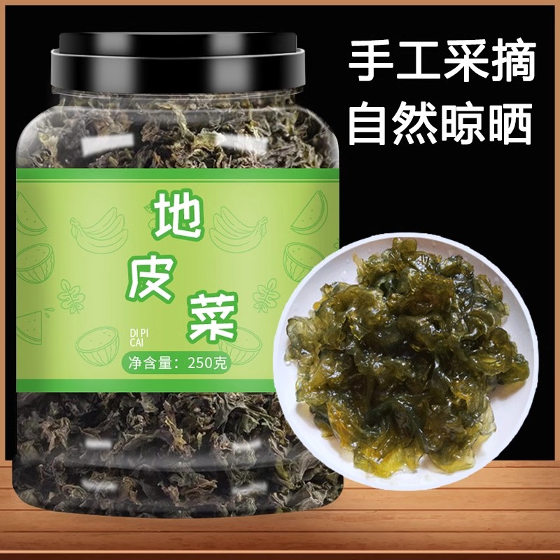 野生地皮菜干货新鲜地木耳地衣免洗特级雷公菌地角皮地达菜土特产