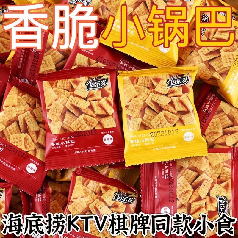 香脆几何脆尖角锅巴香辣烧烤多口味小包装儿童休闲解馋零食整箱
