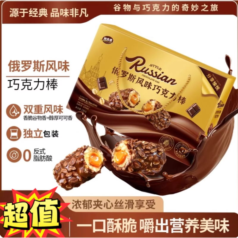 俄罗斯风味巧克力坚果棒节日礼物盒年货零食员工福利（代可可脂）