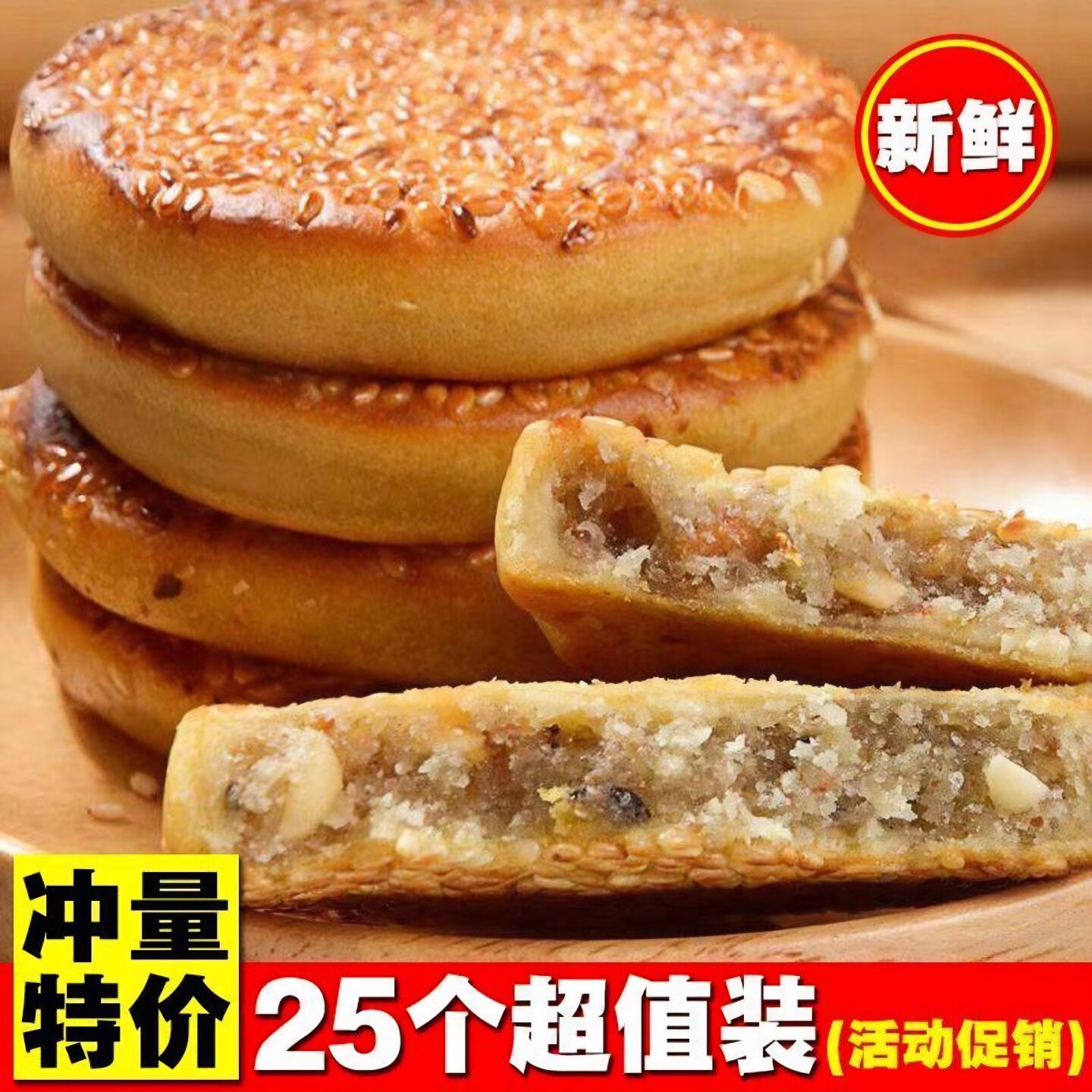 土麻饼重庆特产老式芝麻饼传统糕点代餐手工麻饼月饼网红零食小吃