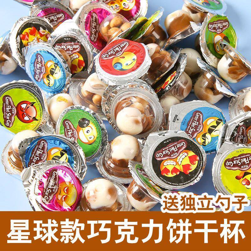 饼干送儿童礼物休闲解馋零食大礼包星之乐星乐杯大杯巧克力味桶装