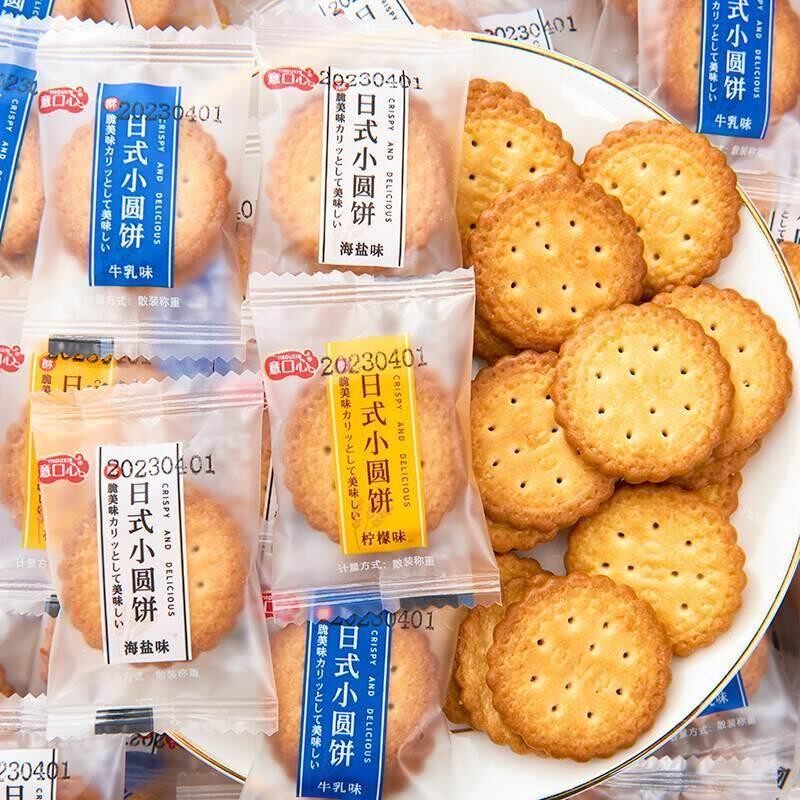 小圆饼干海盐日式牛奶薄