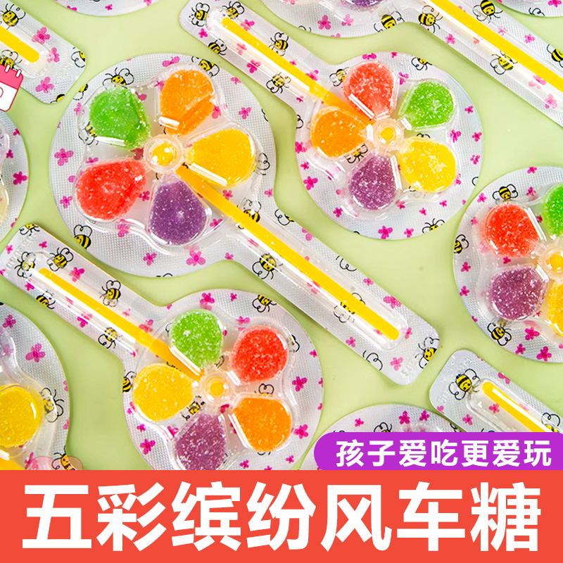 五彩风车糖软糖儿童糖果水果味