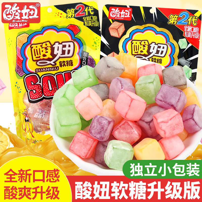 酸糖独立包装怀旧童年零食糖果袋装酸妞二代软糖混合水果味可乐味