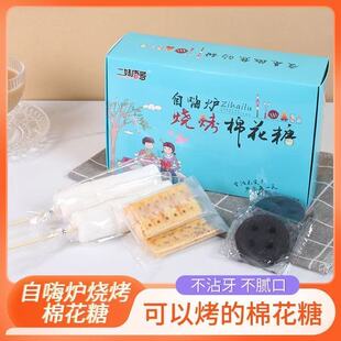 二妹唐哥自嗨烤棉花糖丰富的口感新年亲子互动零食