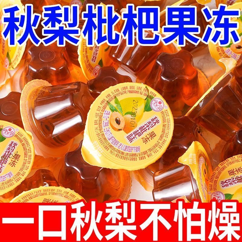 秋梨枇杷膏果冻即食网红小吃解馋休闲清凉清润好吃零食办公室,零食/坚果/特产,果冻/布丁,淘宝优惠券,粉丝福利购,淘宝优惠卷