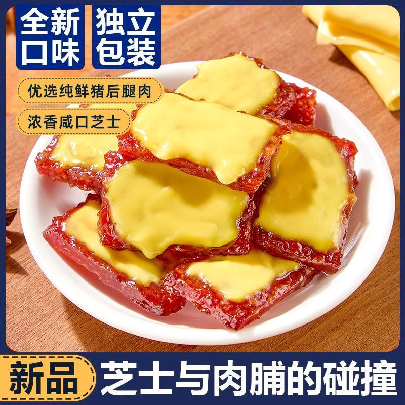休闲猪肉干解馋休闲零食芝士猪肉铺碳烤猪肉脯靖江