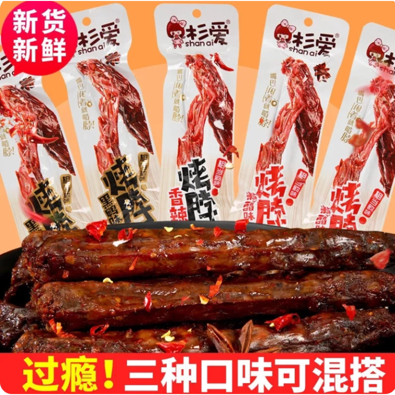 杉爱烤脖黑鸭味整根香辣鸡脖