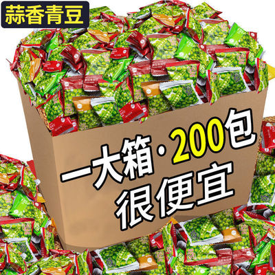 美国青豆豌豆小包装零食
