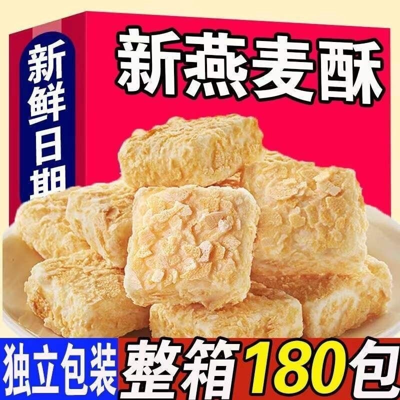 燕麦牛奶巧克力饼干营养麦片燕麦酥棒喜糖果独立包装网红泡芙零食