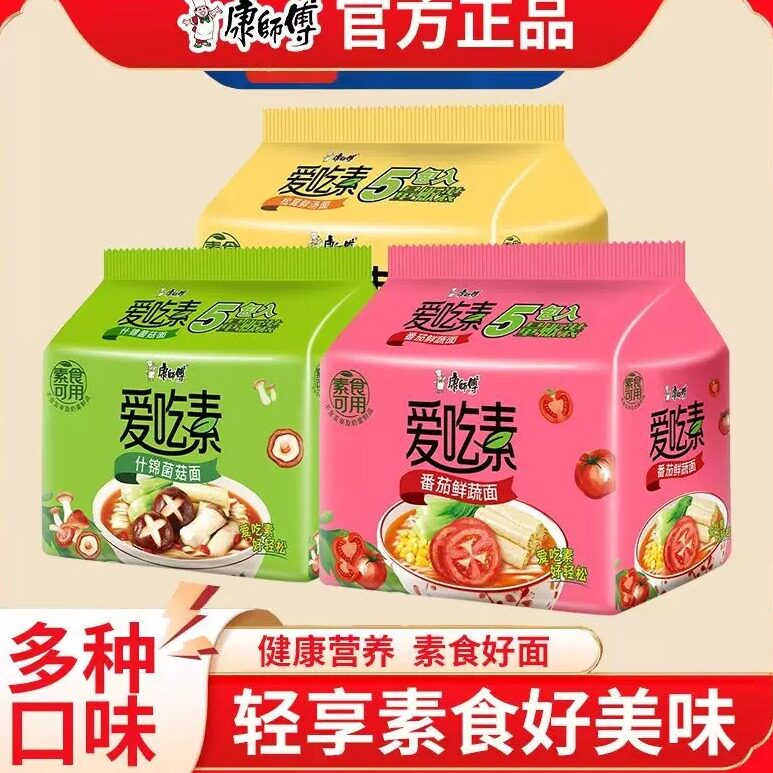 康师傅素番茄鲜蔬什锦菌菇