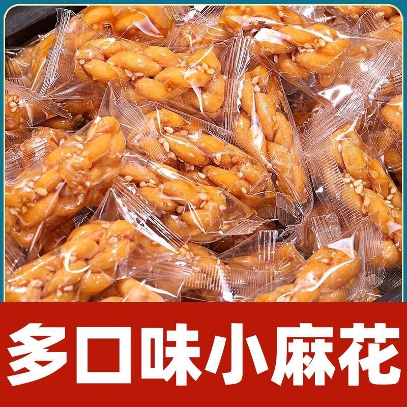 宵夜80年代怀旧几毛钱的解馋独立免费手工小麻花零食单独包装小袋