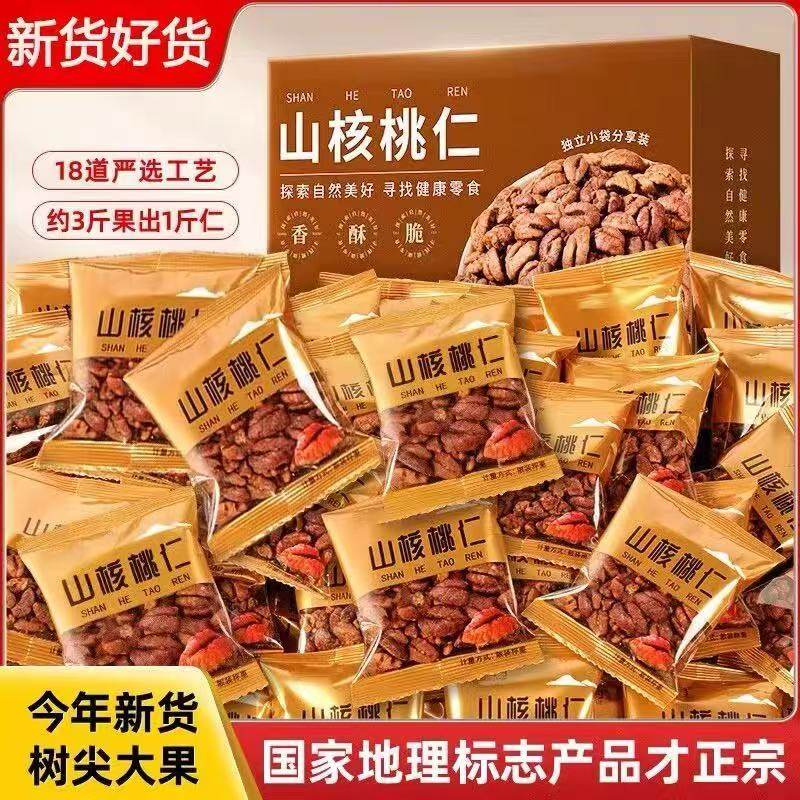 临安山核桃仁野生新货原香孕妇儿童零食品年货坚果炒货小包核桃肉