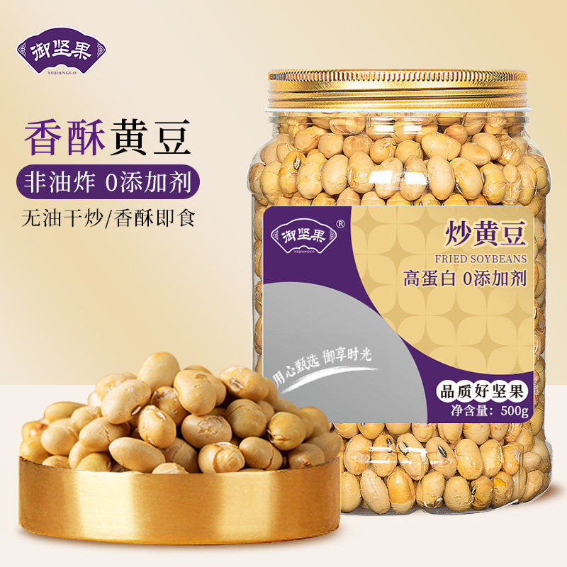 原味炒黄豆500g罐装熟即食干炒香酥下酒脆豆子孕妇新货休闲小零食,零食/坚果/特产,豆类制品,淘宝优惠券,粉丝福利购,淘宝优惠卷