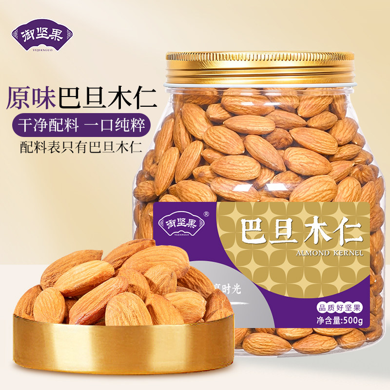 新货巴旦木仁原味坚果大杏仁500g扁桃仁干果零食整箱5斤批发烘焙