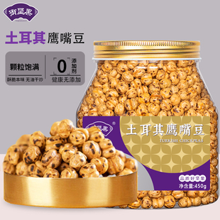 土耳其鹰嘴豆熟即食罐装 无添加香酥油新货特新疆级休闲小零食