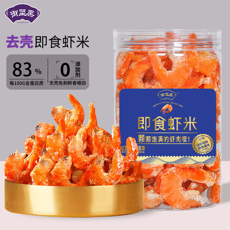 虾仁肉干即食零食海鲜年货煲汤高蛋白熟食特产海味虾罐无添加剂,零食/坚果/特产,即食虾零食,淘宝优惠券,粉丝福利购,淘宝优惠卷