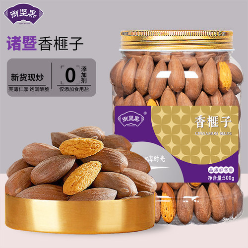 香榧子2025新货诸暨特产500g枫香