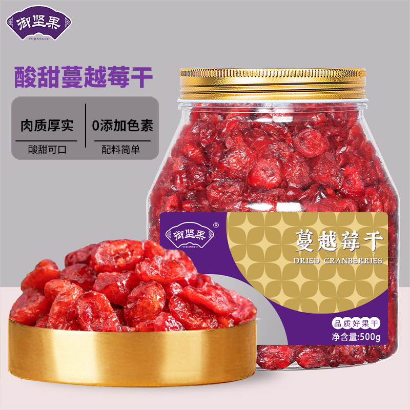 蔓越莓干500g烘焙专用无糖精曼越梅干果脯果干孕妇零食烘焙原料