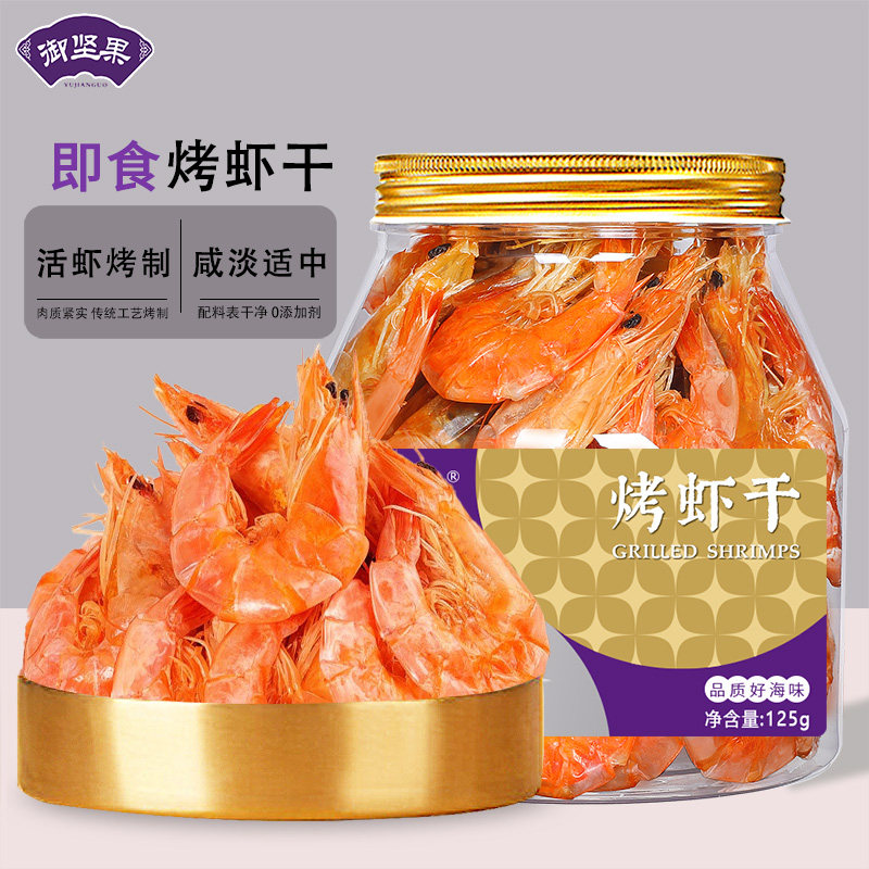 烤虾干开袋即食虾孕妇零食大虾基围虾对特产海鲜干货无添加剂,零食/坚果/特产,即食虾零食,淘宝优惠券,粉丝福利购,淘宝优惠卷