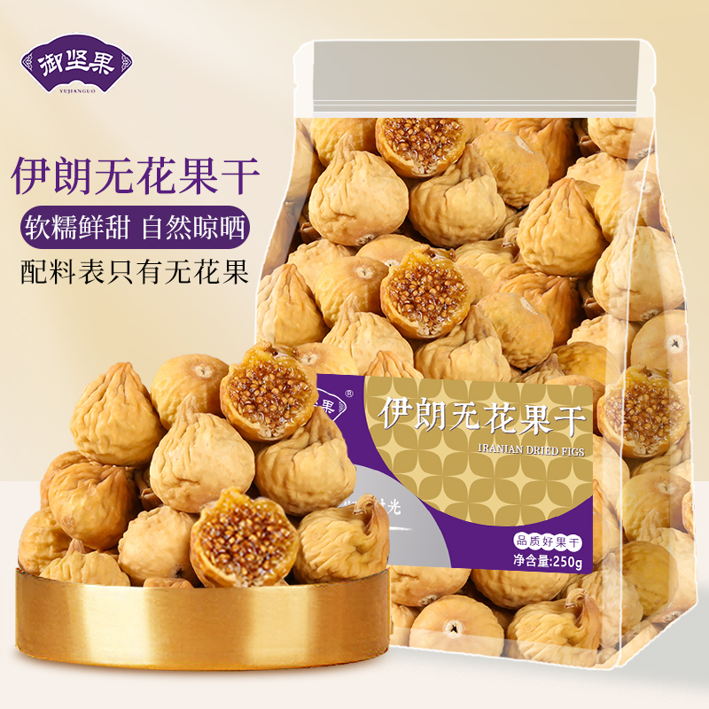 伊朗无花果干即食泡水特产级零食