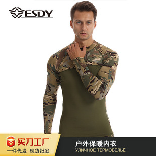 ESDY 爆款户外运动保暖套装内衣 秋冬季新款迷彩户外175上衣
