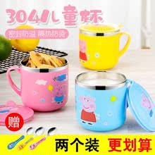 304不銹鋼兒童水杯防摔家用寶寶幼兒園學生喝水帶蓋可愛卡通杯子