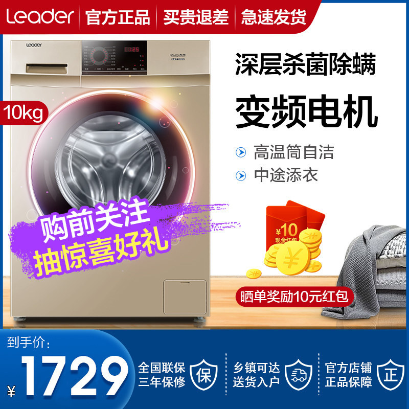 海尔洗衣机全自动家用小型滚筒10公斤变频大容量洗脱一体统帅租房