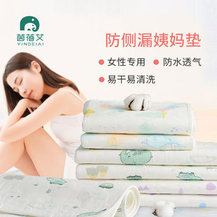 纯棉纱布姨妈垫四层透气月经垫女防水可洗尿垫防漏生理期床单垫子