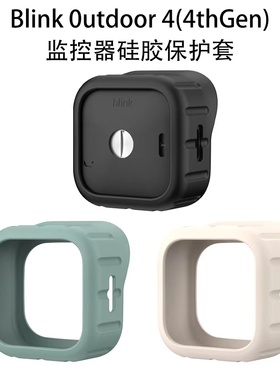 适用于Blink 0utdoor 4(4thGen)监控器硅胶保护套简约纯色套防摔 Blink 0utdoor 4防刮防摔软硅胶保护套