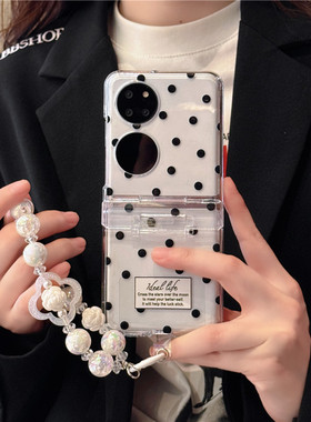 简约黑色波点华为Pocket2手机壳折叠屏P50Pocket保护套全包伸缩连体铰链华为PocketS防摔宝盒p50个性女款手链