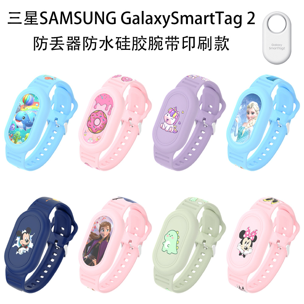 SmartTag2定位器保护套