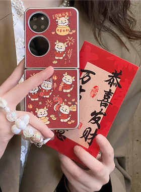 烟花爆竹华为P50Pocket手机壳折叠屏PocketS保护套时尚个性华为P60ocket小羊皮防摔壳宝盒版p50潮流女款手链