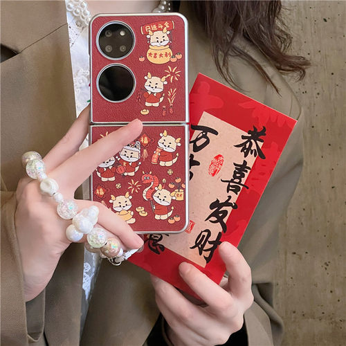华为P50Pocket手机壳折叠屏
