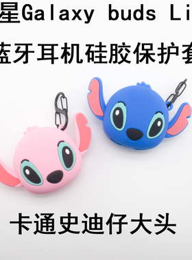 适用于三星Galaxybudspro保护套live无线蓝牙耳机套硅胶软壳Buds2