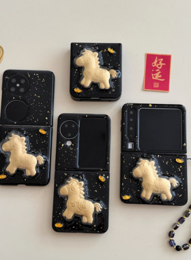 适用华为purax手机壳pocket2阔折叠屏小米mixflip2黑色滴胶闪粉马上有钱p50pockets时尚创意oppoN3flip手提链