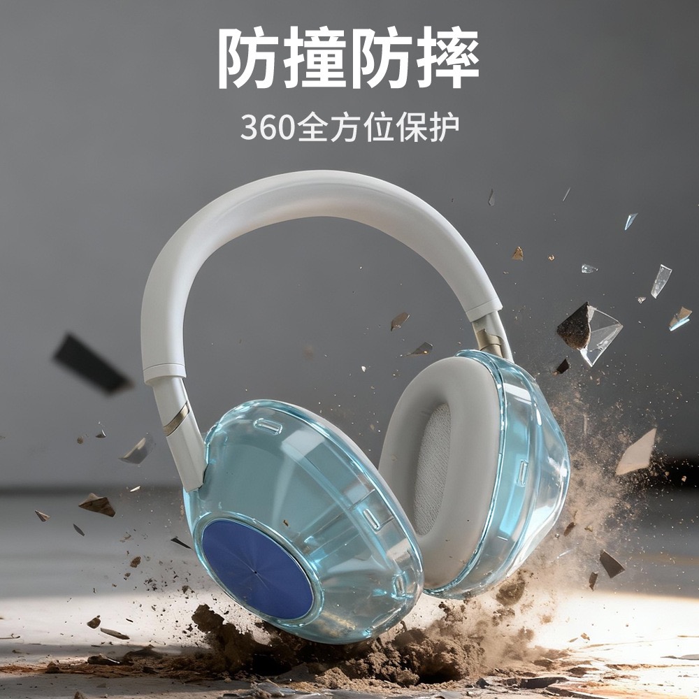 适用于新款索尼Sony WH-1000XM6头戴式无线蓝牙耳机TPU保护套防尘防摔简约时尚个性男女款防刮保护套软壳