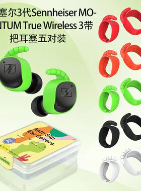 森海塞尔SennheiserMOMENTUM