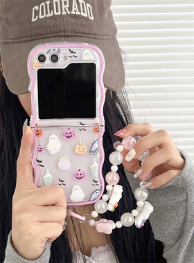 萌系可爱幽灵南瓜合集适用三星zflip5手机壳zflip4保护套z flip3防摔上下折叠屏W23 zflip小众防摔手链支架