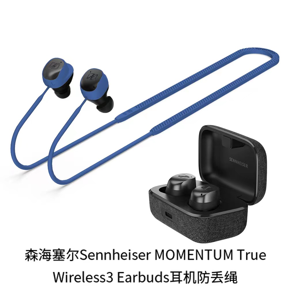 适用于森海塞尔MOMENTUM True Wireless3 Earbuds无线蓝牙耳机软硅胶防丢绳时尚创意跑步运动防丢防掉耳塞 3C数码配件 手机保护套/壳 原图主图