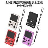 适用于R40S 简约男女款 PRO开源便携复古掌机软硅胶保护套收纳盒防尘纯色防摔软壳R40S PRO游戏机保护套个性