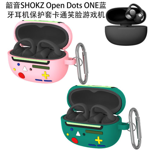 适用韶音SHOKZ Open Dots ONE无线蓝牙耳机保护套卡通游戏机防尘软壳个性潮流酷男女耳机保护套防摔防刮软壳