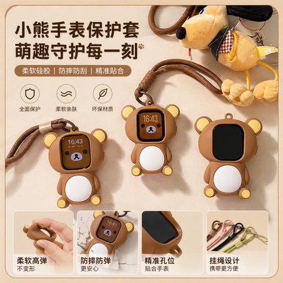 轻松熊适用苹果手表AppleWatch保护套S10/S11/SE3型号硅胶全包苹果手表s11保护壳iwatchs9876s10代se软壳