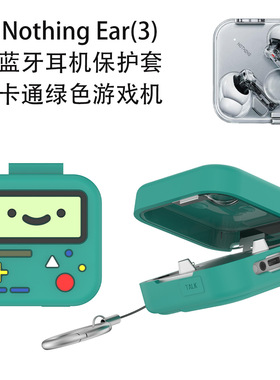 适用新款Nothing Ear(3)无线蓝牙耳机保护套软硅胶卡通绿色游戏机可爱防尘防摔保护套Nothing Ear3潮酷男女款