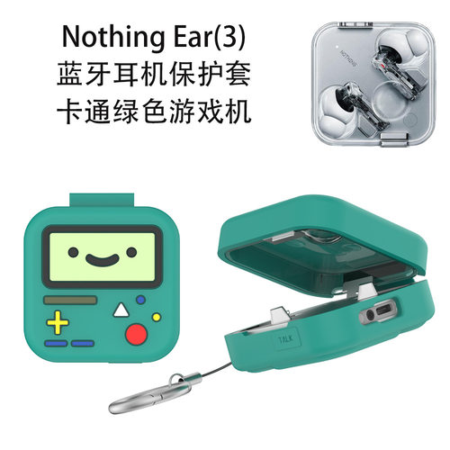 适用新款Nothing Ear(3)无线蓝牙耳机保护套软硅胶卡通绿色游戏机可爱防尘防摔保护套Nothing Ear3潮酷男女款