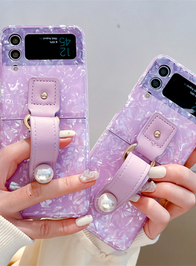 紫色贝壳纹珍珠腕带三星zflip4手机壳折叠屏zflip3硅胶保护套SM-F7210防摔软壳小清新W23 Flip4时尚女款翻盖