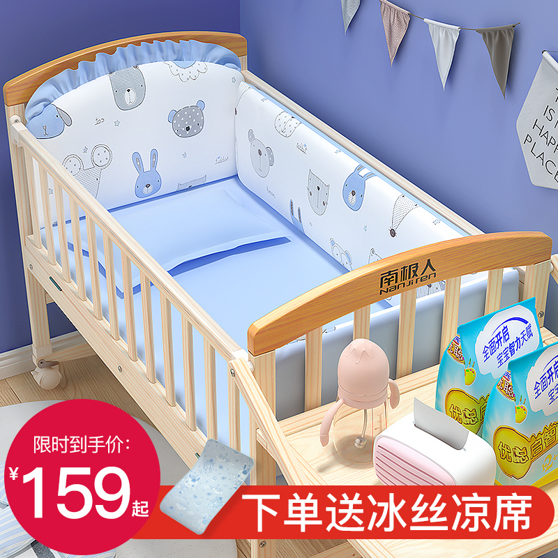 南极人婴儿床实木无漆多功能宝宝床儿童新生儿可移动摇篮拼接大床