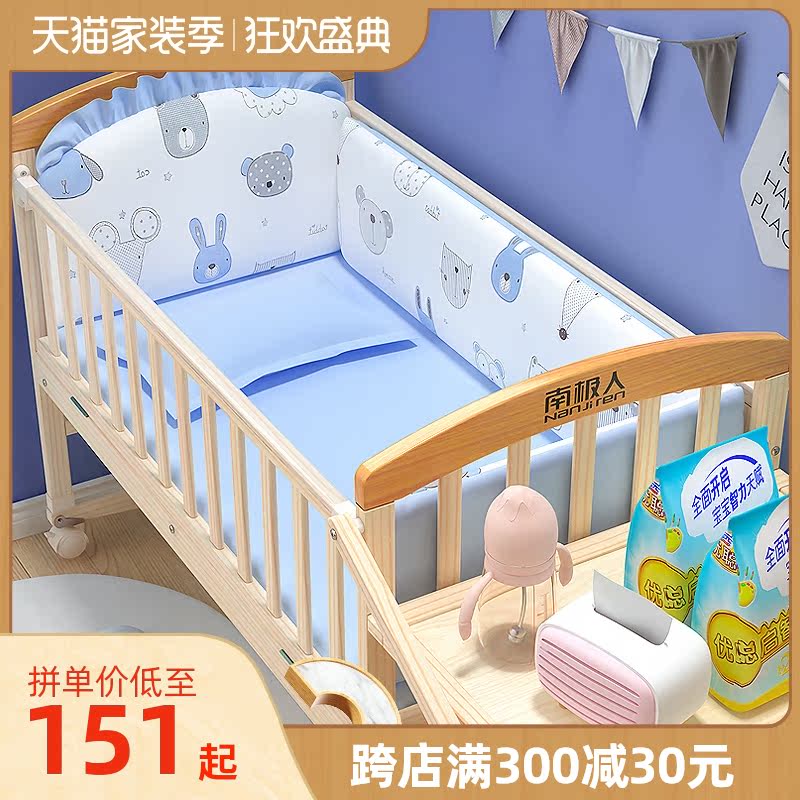南极人婴儿床实木无漆多功能宝宝床儿童新生儿可移动摇篮拼接大床