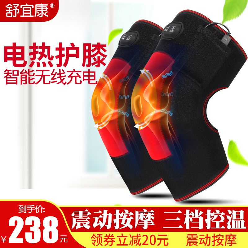 电热护膝充电加热发热护腿保暖老寒腿老年人防寒膝盖关节疼痛神器在类目 个人护理/保健/按摩器材, 家用保健器材, 保健护具(护腰/膝/腿)中 - 来自Buy2taobao.com提供专业的淘宝代购服务